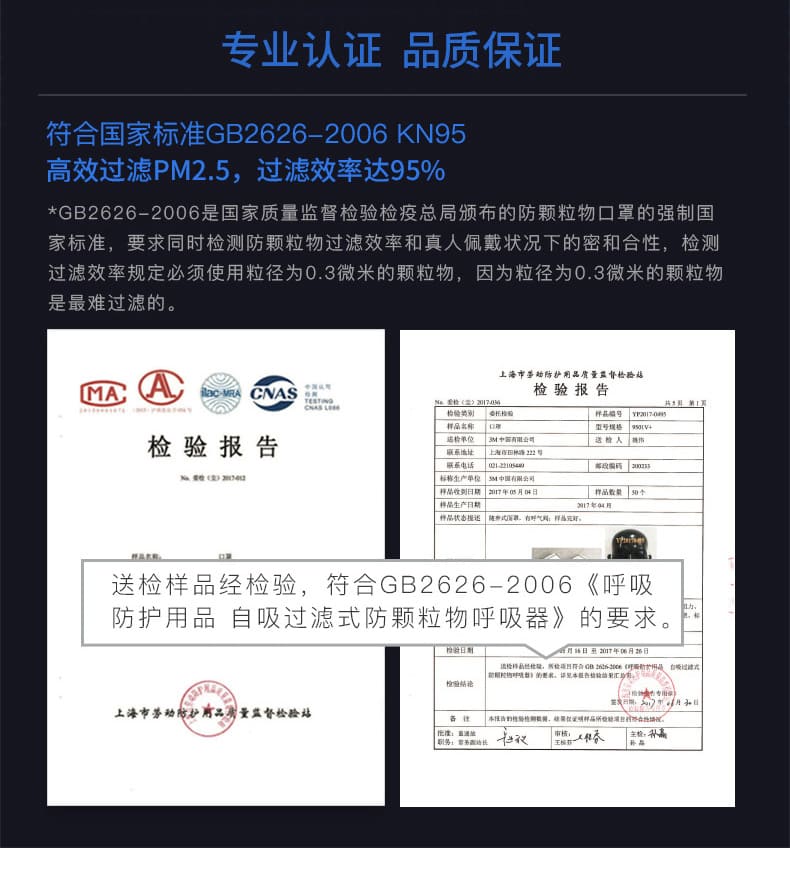 3M 9501V+ 防颗粒物口罩 （呼气阀、耳带式、中国KN95认证）